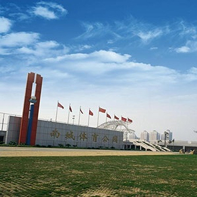 Dongguan Nancheng Sports Park